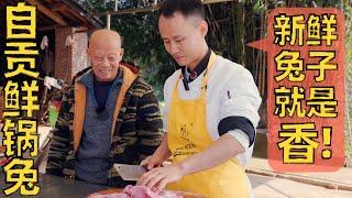 Chef Wang shares: "Fresh Pot Rabbit", authentic Zigong cuisine  现剐现做“鲜锅兔”，自贡盐帮菜“鲜辣”的代表