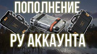 КАК ПОПОЛНИТЬ БАЛАНС В Arena Breakout Infinite