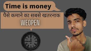 ।यदि अमीर बनना है तो इसको समझना बहुत जरूरीहै। 𝐓𝐈𝐌𝐄 𝐋𝐄𝐕𝐄𝐑𝐀𝐆𝐄। 𝐓𝐈𝐌𝐄 𝐈𝐒 𝐌𝐎𝐍𝐄𝐘।