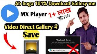 Mx player download video save in gallery | without playback error