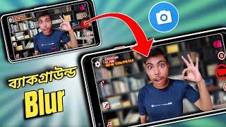 মোবাইল দিয়ে ব্যাকগ্ৰাউন্ড Blur Video | Open Camera Blur Video Setting | Background Blur On Mobile