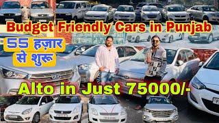 Car in Just 55000/-Low Budget Family Cars in Punjab | Used Cars in Ludhiana | Secondhand Car Punjab