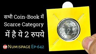 सभी Coin Book में Scarce Category में है ये 2 रुपये | 2 Rupees Coin 2019 Value | By Numispage |