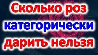 Сколько роз нельзя дарить . желтые цветы