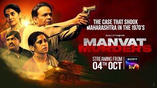 Manvat Murders | Trailer | Ashutosh, Sai, Sonali, Makarand | 4th Oct | Sony LIV