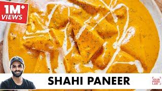 Shahi Paneer Restaurant Style Recipe | होटल जैसा शाही पनीर | Chef Sanjyot Keer