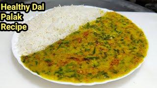 लहसुनी दाल पालक तड़का | Restaurant Style Dal Palak Tadka | Palak Dal Recipe | Chef Ashok