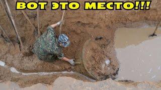 АФИГЕТЬ! ЭТО ПРОСТО НЕОЖИДАННОЕ ПЕРСПЕКТИВНОЕ МЕСТО! В Поисках Клада от Влада!