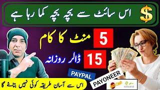 Earn $15 Daily Without Investment |Online Paise Kamane Ka Tarika |Earn Money Online | Earn From Home