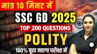 SSC GD POLITY MOST IMPORTANT QUESTIONS | SSC GD 2025 EXPECTED QUESTIONS | 10 MINUTE SHOW BY NAMU MAM