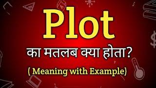 Plot Meaning in Hindi | Plot Ka Matlab kya Hota hai | English to Hindi dictionary