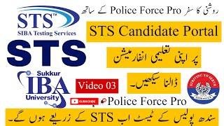 How to add educational information on STS 3 | Sindh Police Jobs 2023 | Siba Testing Service | iba