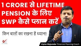 1 Crore से Lifetime Pension के लिए SWP कैसे प्लान करें? | Retirement Planning With SWP In India