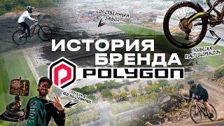 Велосипеды Polygon: История бренда, который покорил Red Bull Rampage