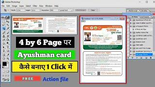 Ayushman Card Action File Download For 4x6 Page FREE #actionfile #ayushmancard