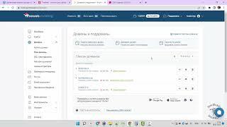 Хостинг timeweb.ru. Как привязать домен с другого регистратора 2023