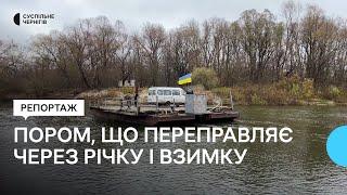 Єдиний на Чернігівщині працює взимку та скорочує шлях на 90 км: як переправляють поромом через Десну