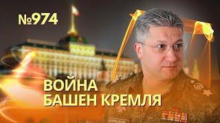 Дело Иванова: Патрушев объявил войну Шойгу и Ковальчуку | Башни Кремля начали пожирать друг друга