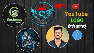 YouTube Logo Kaise Banaye | How To Make Professional YouTube Logo On Mobile | Logo kaise banaye