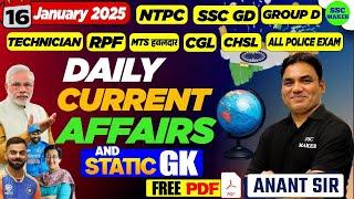 16 January Current Affairs 2025 | Daily Current Affairs in Hindi | Today Current Affairs SSC MAKER