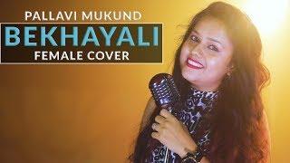 Kabir Singh: Bekhayali | Shahid Kapoor & Kiara Advani | Pallavi Mukund | Female Cover