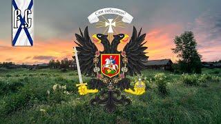 Боевая песня Ижевского Белогвардейского Полка; Battle song of the Izhevsk Regiment