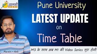 Pune University | Regular Semester Exam | Delay in Time Table | #SPPU | Rounak Sir | Aalsi Engineer