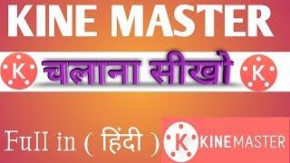 Video editor full tutorials in hindi  || kine master ||  by tech ranjit