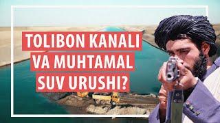 Tolibon kanali Markaziy Osiyoda suv urushiga sabab bo‘lishi mumkinmi?