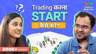 How to start Trading? | Trading for Beginners Masterclass in Hindi - Episode 1