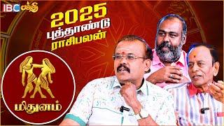 மிதுன ராசிக்காரர்கள் கவனத்திற்கு!| Mithunam 2025 Prediction| Shelvi | Pothuvudai Moorthy | Anu Mohan