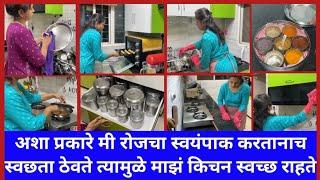 असं स्वच्छ ठेवते माझं किचन/Kitchen Cleaning  Tips & Tricks/cleaning Tips/Hacks/“/Being Homemaker