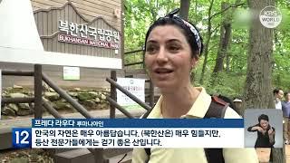 Zentrum für Wandertourismus für Ausländer in Seoul l KBS NEWS 220718