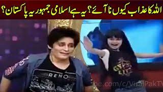 Pakistani tv shows dance talent ! It that Islamic republic of Pakistan ? Viral Pak Tv new video