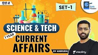 UPSC 2021 Current Affairs Crash Course | Science & Tech Set-1 by Anirudh #UPSC​ #IAS