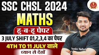SSC CHSL Exam Analysis 2024 | 3 July All Shift Maths Paper | SSC CHSL Maths Paper Analysis 2024