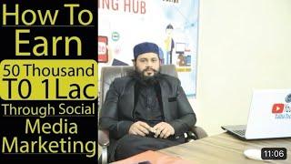 How To Earn 50 Thousand To 1Lac | How To Make Digital Marketing Agency By Rana Talha