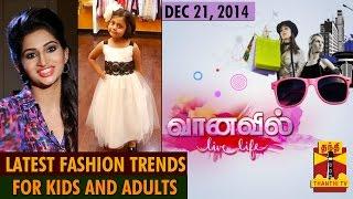 Vaanavil Live Life - Latest fashion Trends for Kids and Adults - (21/12/2014)