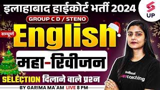 Allahabad High Court 2024 English | AHC Group C&D/Steno English Complete Revision | Garima Ma'am