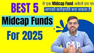 Best Midcap Mutual Funds for 2025 | #mutualfunds #midcapfunds