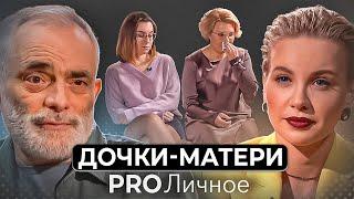 Как расставить границы и остаться в хороших отношениях с родителями? Сепарация