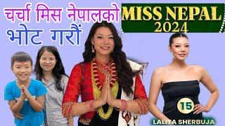 म्याग्देली चेलीलाई भोट गरौ/Miss Nepal 2024\Vote For Lalita Sherbuja contestant No.15\Random Video