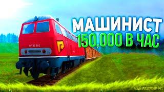 ЗАРАБОТОК ДЛЯ НОВИЧКОВ radmir rp крмп ! РАБОТА МАШИНИСТ 150,000 В ЧАС радмир рп РАБОТА ДЛЯ НОВИЧКОВ