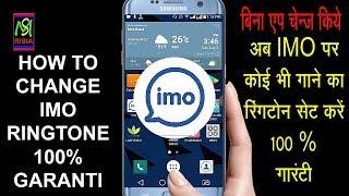 how to change imo ringtone