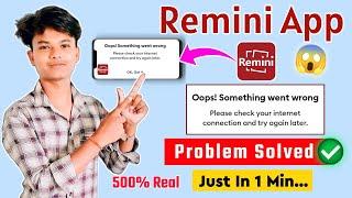 Remini network problem | Remini please check your internet connection problem | Remini not working