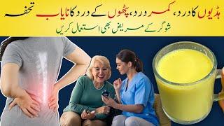 Drink For Sugar/Diabetic Patients | Helps Clear Your Skin | Strengthen Muscles, Bones