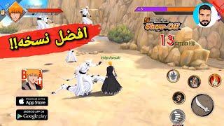 لعبه بليتش نسخه بلي ستيشن على أجهزة موبايل  Bleach Mobile 3D الافضل بالعالم!!!!