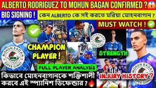 Alberto Rodriguez To Mohun Bagan Confirmed!New Defensive RockFull Player Analysis#mohunbagan #isl