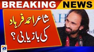 Breaking News - Hearing in ICH on the recovery petition of poet Ahmed Farhad | Geo News