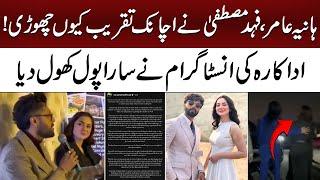 Hania Amir, Fahad Mustafa suddenly left event in Dallas | Actress takes matter to Instagram | NewsOn